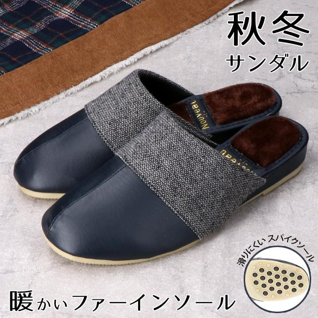 コンフォートサンダル メンズ 滑らない 防滑 あったかい 防寒 ファー 幅広 4e 軽量 ヘップサンダル ダークネイビー おしゃれ サボサンダル 雨 秋 冬 靴 22fw07 Shm 270 1701 はきもの広場 通販 Yahoo ショッピング