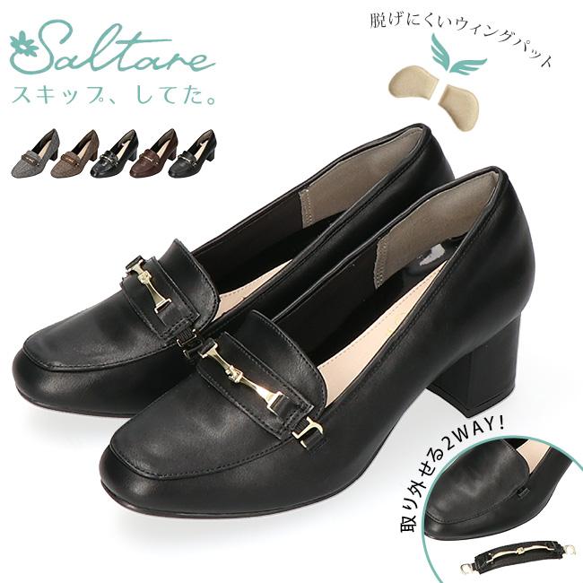 パンプス ローファー レディース 脱げない 痛くない チャンキー パンプス ローファー レディース 脱げない 痛くない チャンキー