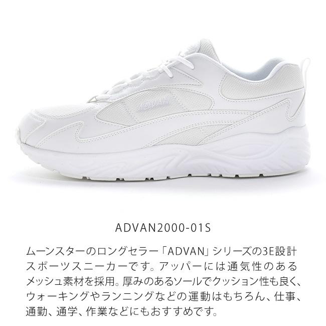 MoonStar（ムーンスター） アドヴァン スニーカー メンズ レディース
