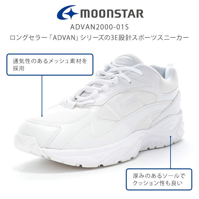 MoonStar（ムーンスター） アドヴァン スニーカー メンズ レディース