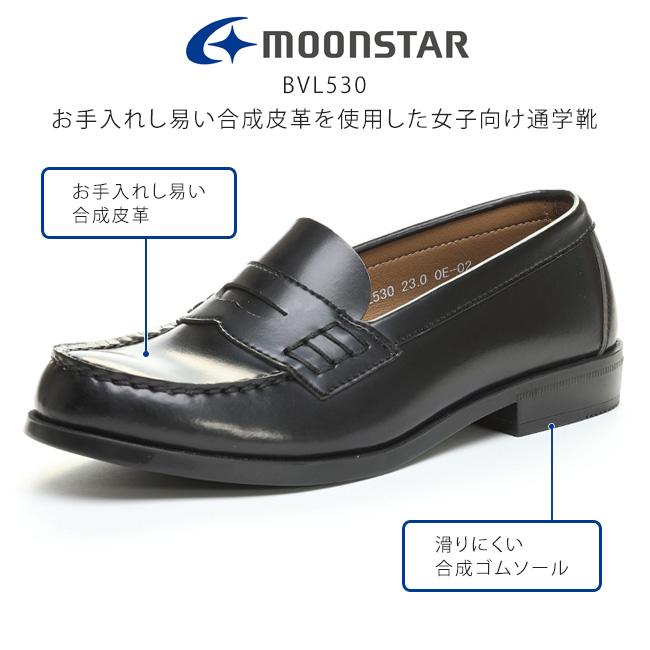 MoonStar（ムーンスター） ローファー 学生 女子 滑らない 歩きやすい 
