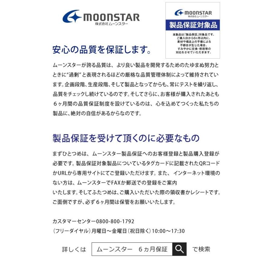 ムーンスター ローファー 学生 男子 滑らない 歩きやすい 痛くない BVL541 ゴム底 黒 軽量 幅広 3E メンズ コインローファー スクールローファー 通学 靴の画像