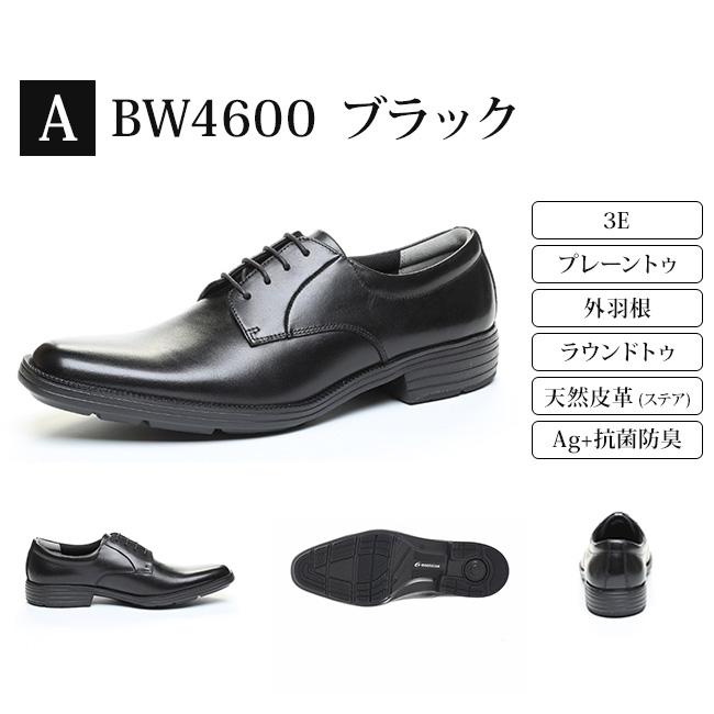 MoonStar ムーンスター バランスワークス ビジネスシューズ 2足