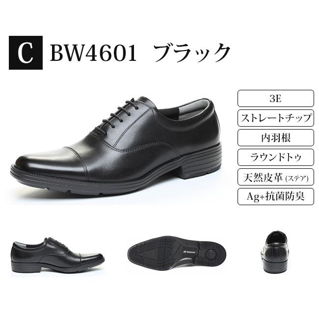 MoonStar（ムーンスター） バランスワークス ビジネスシューズ 本革 3E