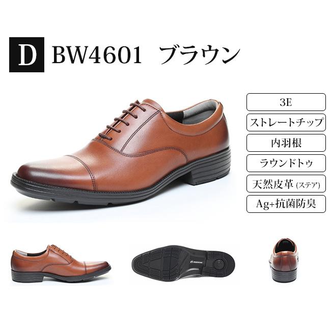 MoonStar（ムーンスター） バランスワークス ビジネスシューズ 本革 3E