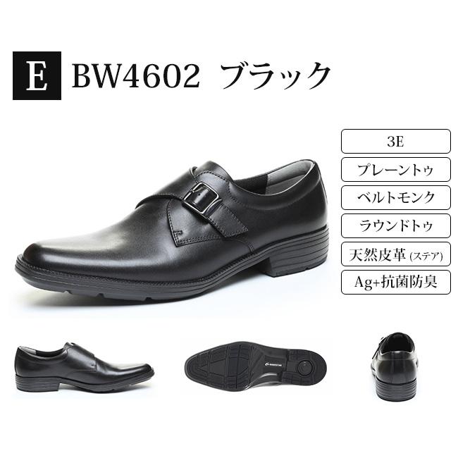 MoonStar（ムーンスター） バランスワークス ビジネスシューズ 本革 3E