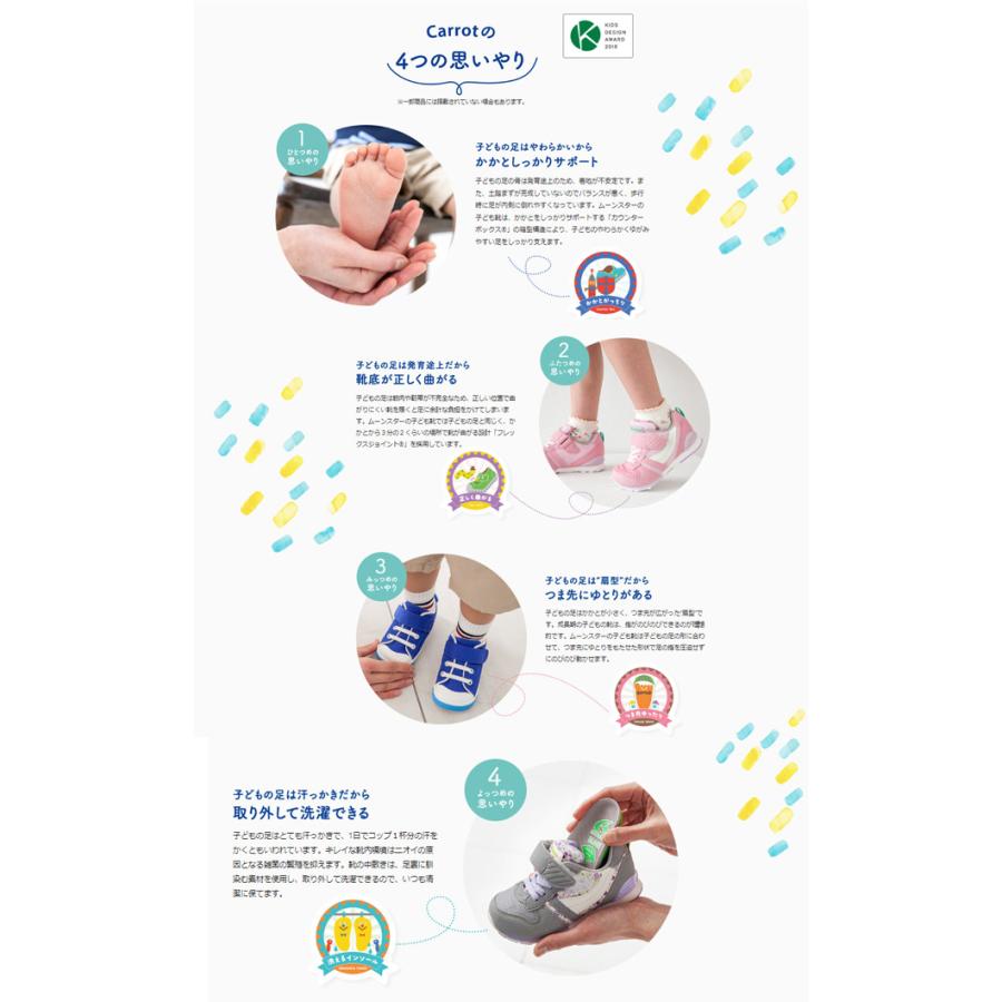 CARROT ムーンスター キャロット スニーカー キッズ 3E 幅広 マジック