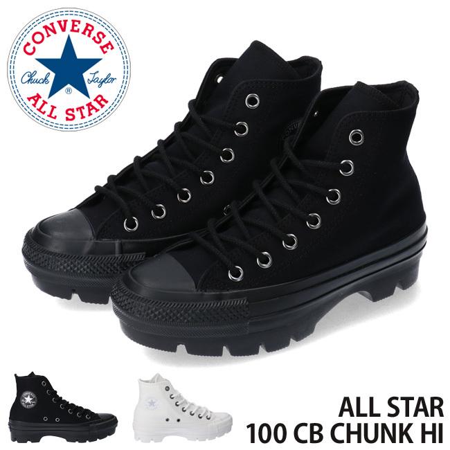 コンバース オールスター100 Cb チャンク Hi スニーカー レディース Converse All Star 100 Cb Chunk Hi 1sc479 1sc480 ブラック ホワイト ハイカット 21ss03 はきもの広場 Paypayモール店 通販 Paypayモール