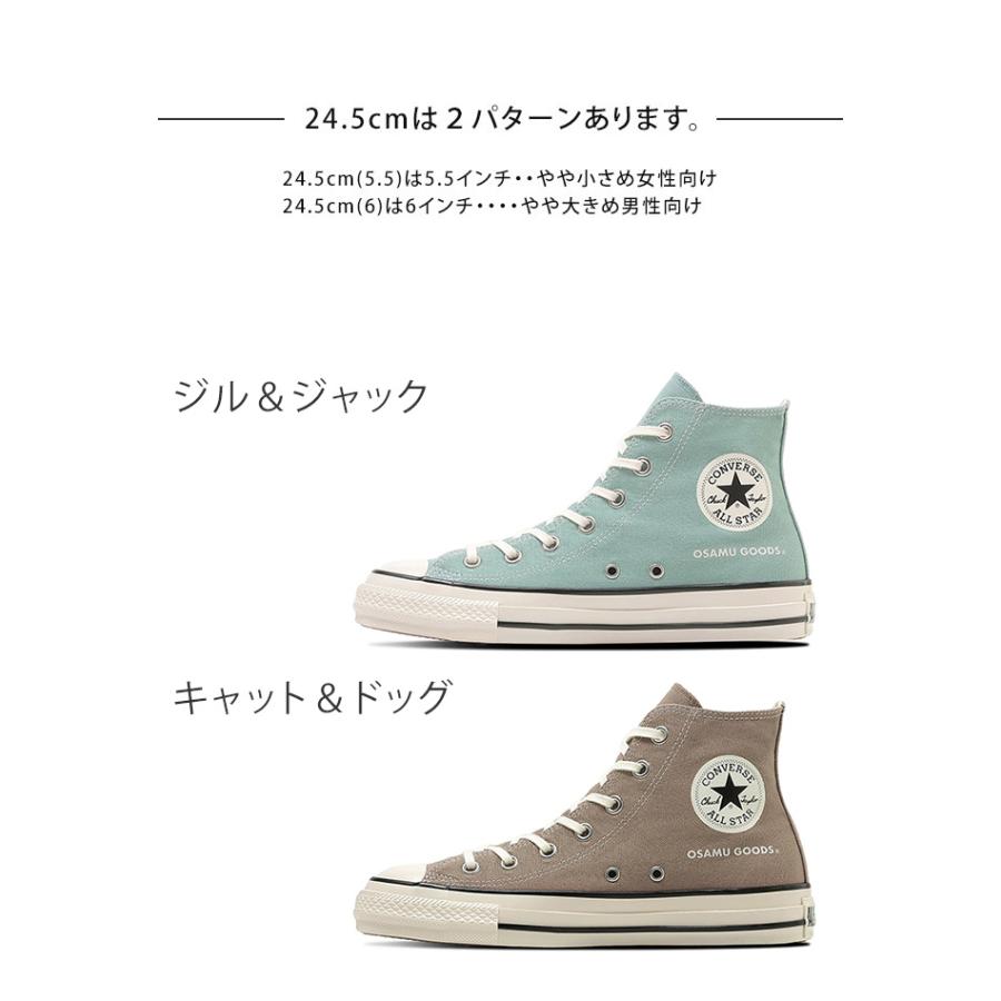 CONVERSE（コンバース） オールスター エイジド HI オサムグッズ