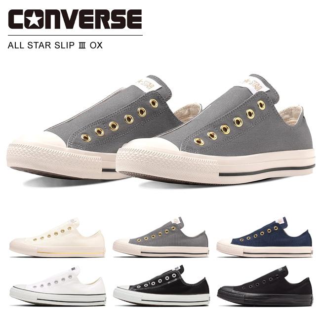 コンバース スリッポン オールスター スリップ3 オックス メンズ レディース スニーカー ローカット CONVERSE スリップオン 靴 22FW07 :TB-CV-AS-SLIP3-OX:はきもの広場 - 通販 - Yahoo!ショッピング コンバース スリッポン オールスター スリップ3 オックス メンズ レディース スニーカー ローカット CONVERSE スリップオン 靴 22FW07 :TB-CV-AS-SLIP3-OX:はきもの広場 - 通販 - Yahoo!ショッピング