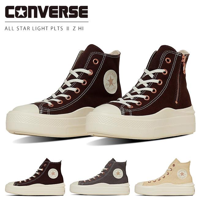 CONVERSE コンバース オールスター ライト PLTS 2 Z HI