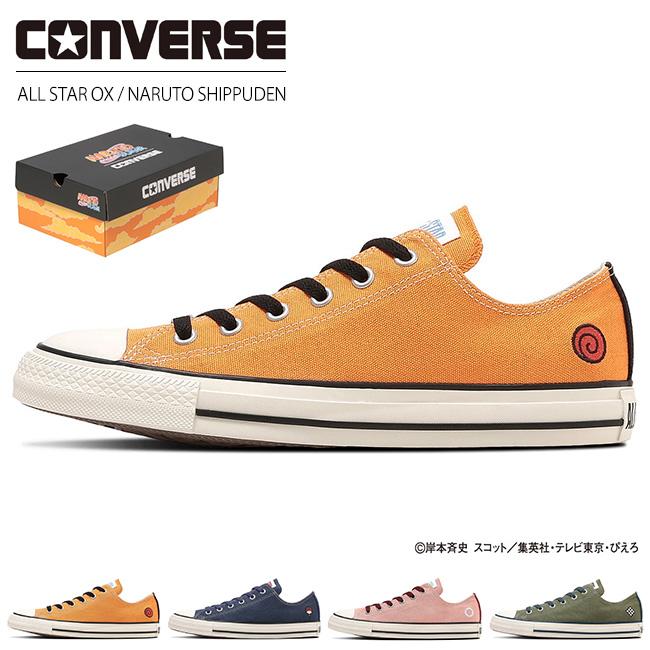 CONVERSE（コンバース） オールスター OX ナルト シップウデン