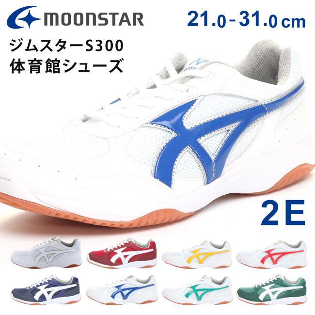 MoonStar（ムーンスター） 体育館シューズ ジムスター S300 キッズ