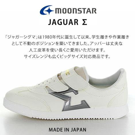MoonStar（ムーンスター） ジヤガーシグマ 03 スニーカー レディース