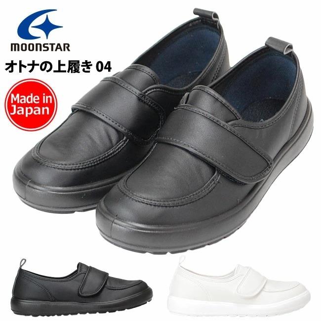 MoonStar（ムーンスター） MSオトナノウワバキ04 上履き 上靴 3E 大人