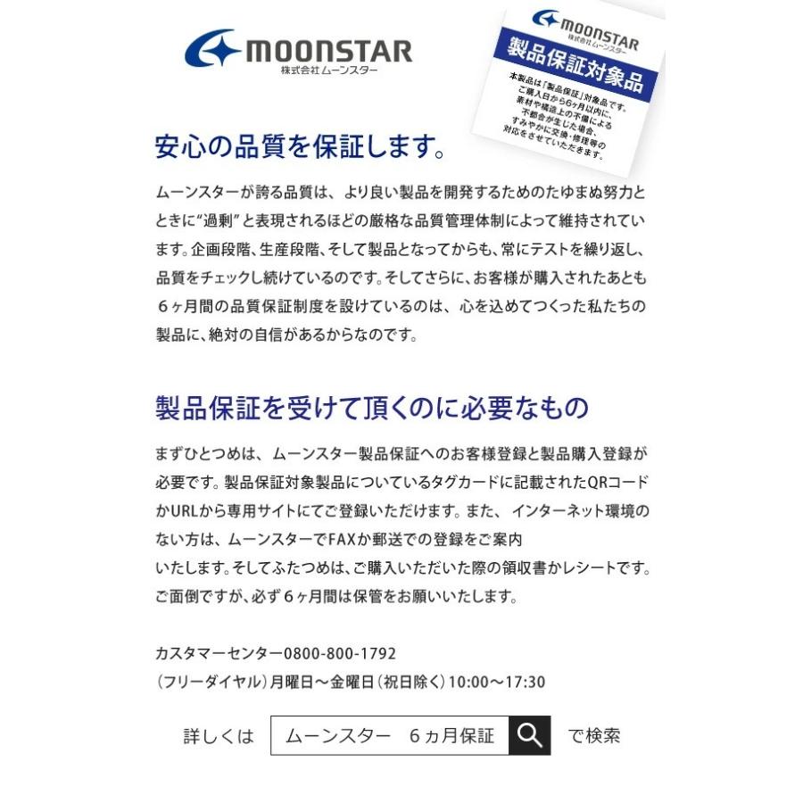 ムーンスター MSオトナノウワバキ04 上履き 上靴 3E 大人 歩きやすい 履きやすい  汚れにくい  幅広 大人の上履き マジックテープ ベルクロ 日本製 室内履き 靴｜hakimonohiroba｜04