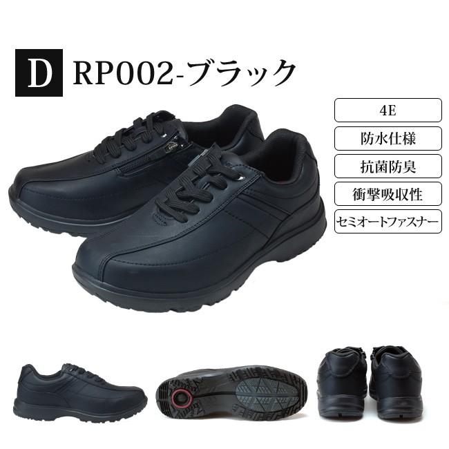 ムーンスター MSメンズ 防水コンフォートシューズ(ブラック