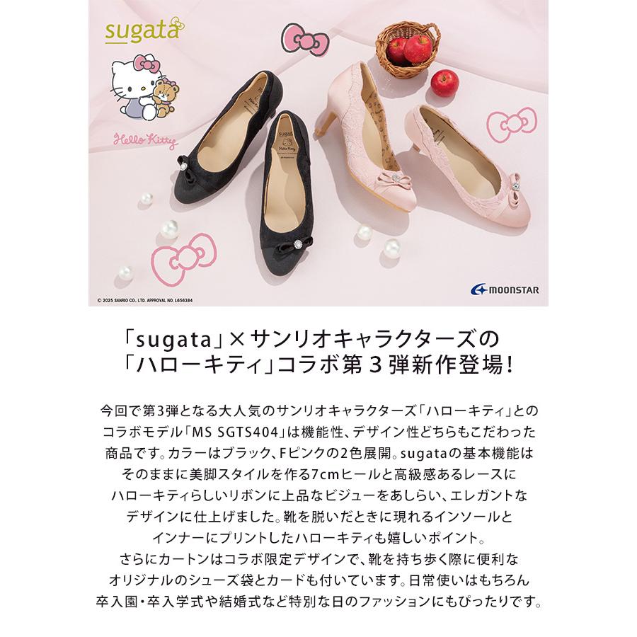 sugata ムーンスター スガタ パンプス レディース ハローキティ sugata ムーンスター スガタ パンプス レディース ハローキティ