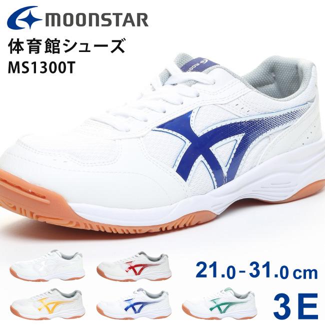 MoonStar（ムーンスター） 体育館シューズ MS1300T キッズ ジュニア