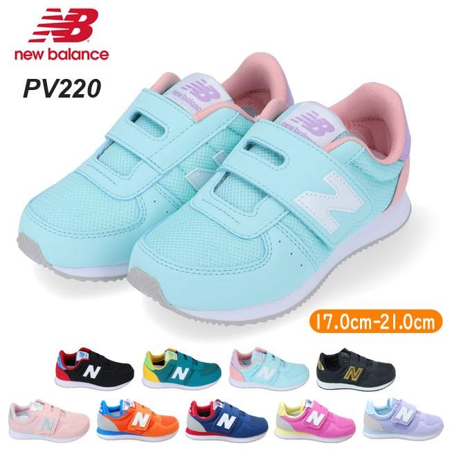 ニューバランス Pv2 キッズスニーカー Newbalance Br2 Gy2 Lb2 Orb Nvr Pky 17 0cm 21 0cm 面ファスナー ランニングシューズ レトロ はきもの広場 Paypayモール店 通販 Paypayモール