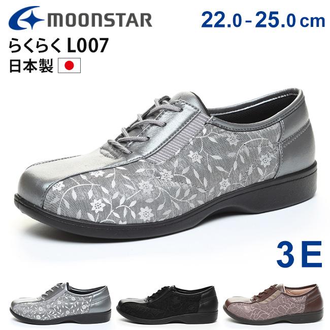 MoonStar（ムーンスター） らくらく L007 スニーカー シニア
