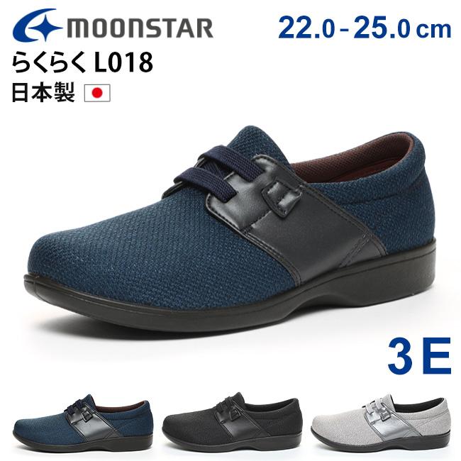 MoonStar（ムーンスター） らくらく L018 スニーカー スリッポン