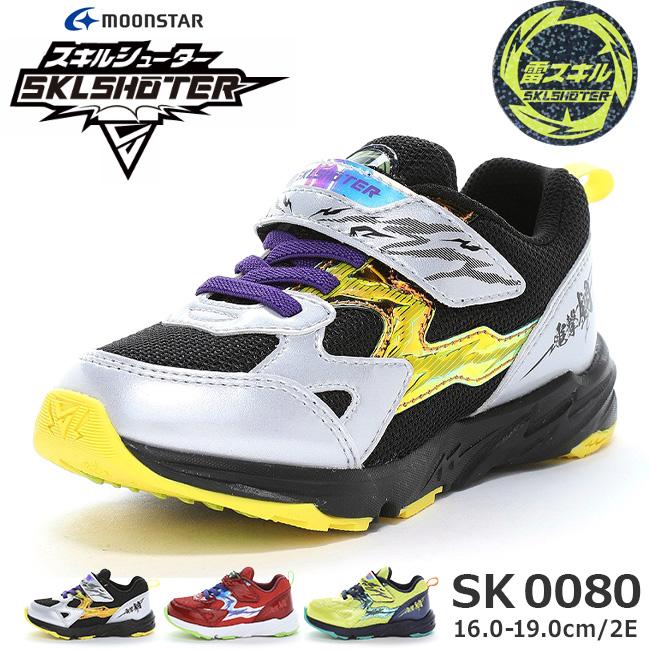 SKLSHOTER ムーンスター スキルシューター スニーカー キッズ 男の子