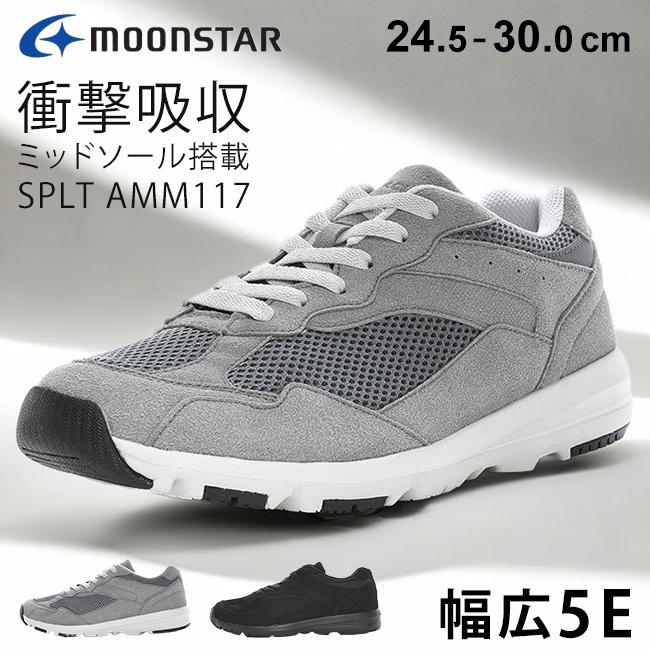 MoonStar（ムーンスター） スニーカー メンズ 5E 幅広 疲れない 履き
