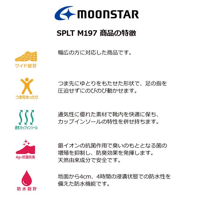 ムーンスター サプリスト Splt M197 防水 ウォーキング シューズ メンズ 幅広 4e スニーカー 紳士 靴 19fw10 はきもの広場 Paypayモール店 通販 Paypayモール