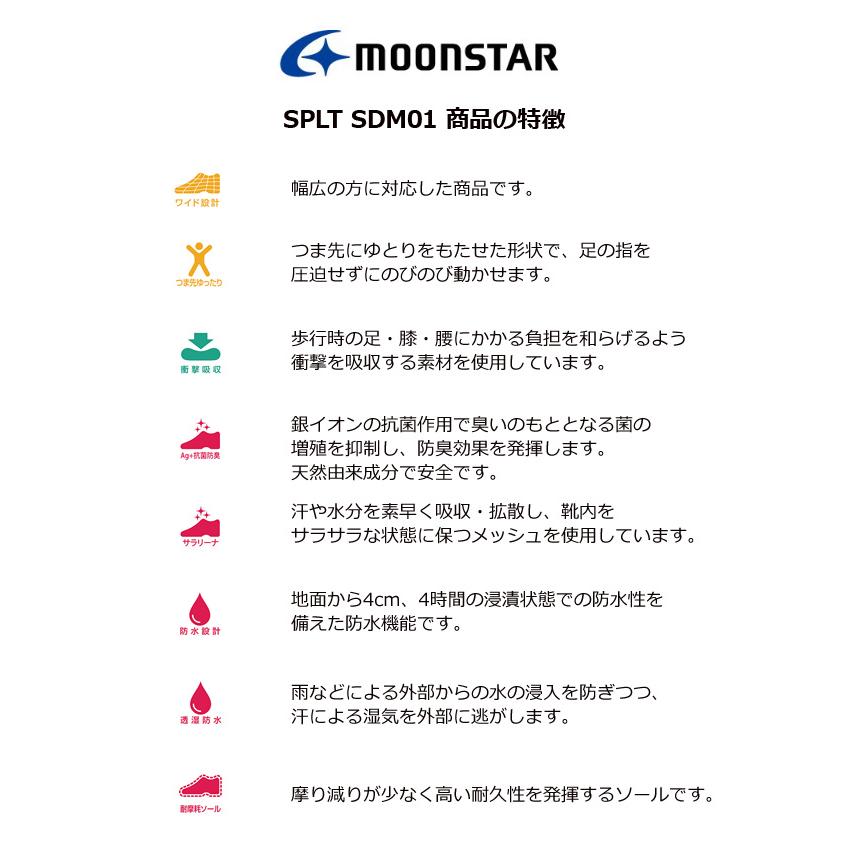 ムーンスター スニーカー メンズ 防水 4E 幅広 軽量 履きやすい 歩きやすい おしゃれ アウトドア SPLT SDM01 サプリスト 黒 雨 雪 トレッキングシューズ 靴の画像