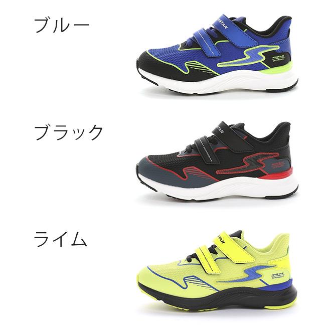 ムーンスター スーパースター スニーカー キッズ 男の子 走りやすい