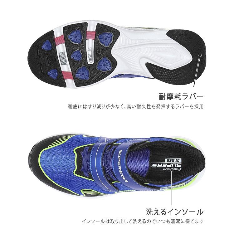 ムーンスター スーパースター スニーカー キッズ 男の子 走りやすい