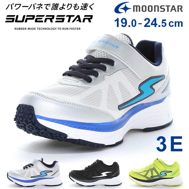 ムーンスター スーパースター スニーカー キッズ 男の子 走りやすい