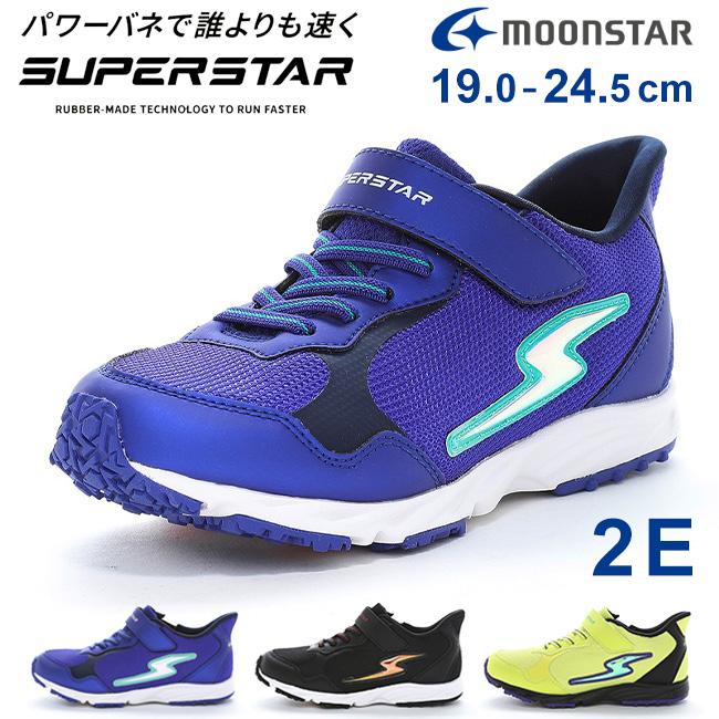 ムーンスター スーパースター スニーカー キッズ 男の子 走りやすい