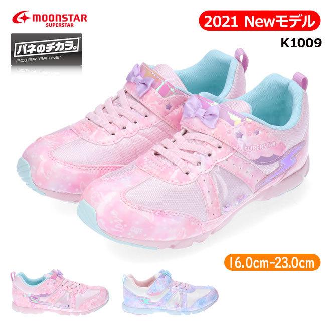 ムーンスター スーパースター バネのチカラ キッズ スニーカー ピンク マルチ 2e マジックテープ リボン ジュニア 女の子 子供靴 ブランド Ss K1009 fw12 はきもの広場 Paypayモール店 通販 Paypayモール