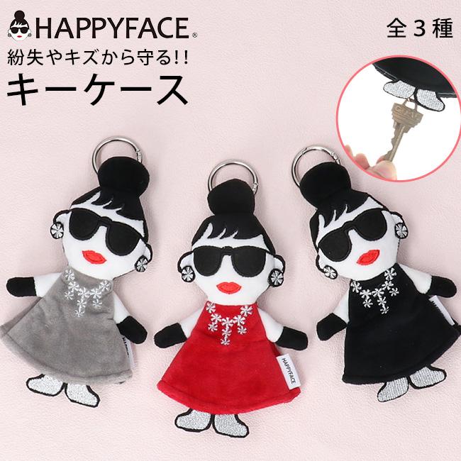 ハッピーフェイス キーケース キーホルダー ぬいぐるみ キーリング
