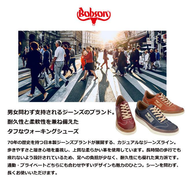 ボブソン カジュアルシューズ メンズ ブラウン バーガンディ ネイビー 5444 軽量 本革 スニーカー ウォーキング ブランド 靴 日本製 fw10 はきもの広場 Paypayモール店 通販 Paypayモール