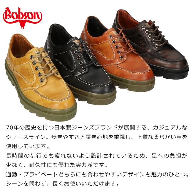 BOBSON ボブソン 本革 ウォーキングシューズ 日本製 3E 4327 BOBSON ボブソン 本革 ウォーキングシューズ 日本製 3E 4327