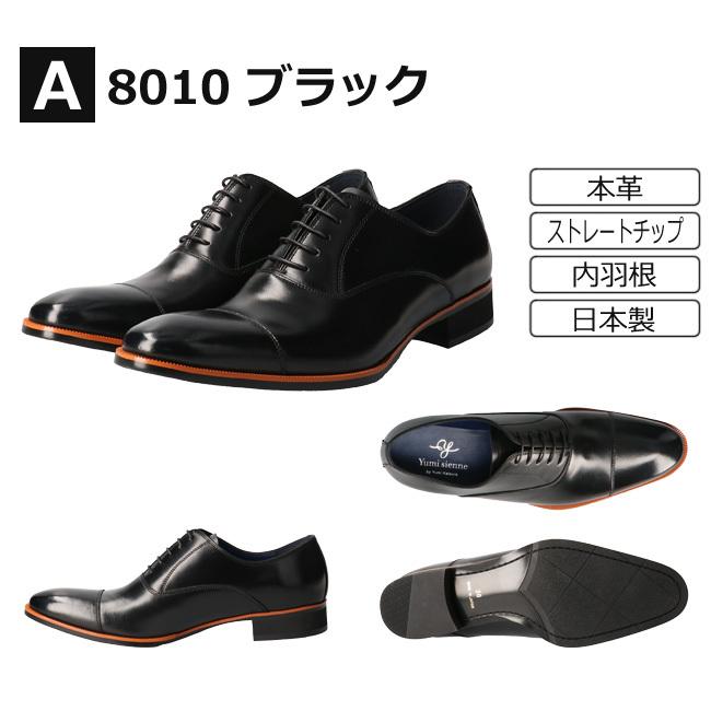 ユミジェンヌ ビジネス シューズ メンズ 日本製 3E 黒 茶 おしゃれ 本