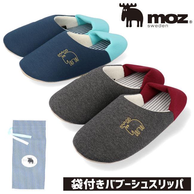 モズ Moz 袋付き ルームシューズ スリッパ おしゃれ かわいい 室内履き オフィス 滑り止め 持ち運び 携帯 男女兼用 靴 はきもの広場 通販 Paypayモール