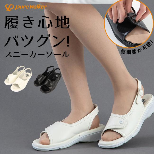 pure walker（ピュアウォーカー） サンダル レディース 黒 歩きやすい