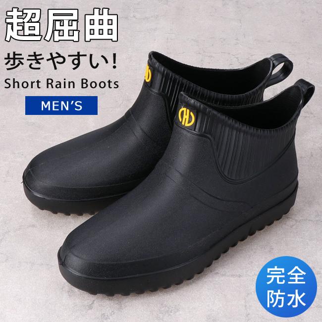 メンズ レインブーツ おしゃれ ショートブーツ スノーブーツ レインシューズ 農作業 通勤 長靴 防水 防滑 雨靴 高級ブランド レインシューズ