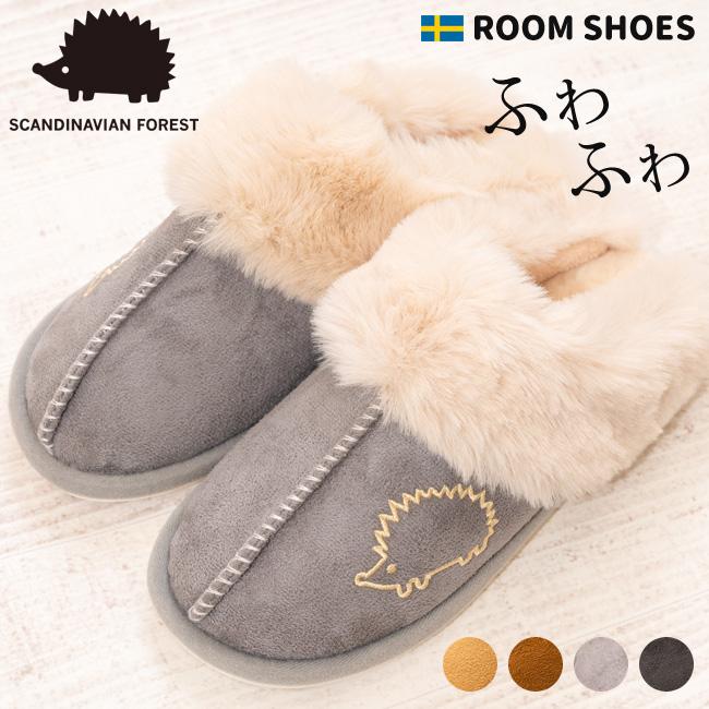 SCANDINAVIAN FOREST（スカンジナビアンフォレスト） ムートン ルーム