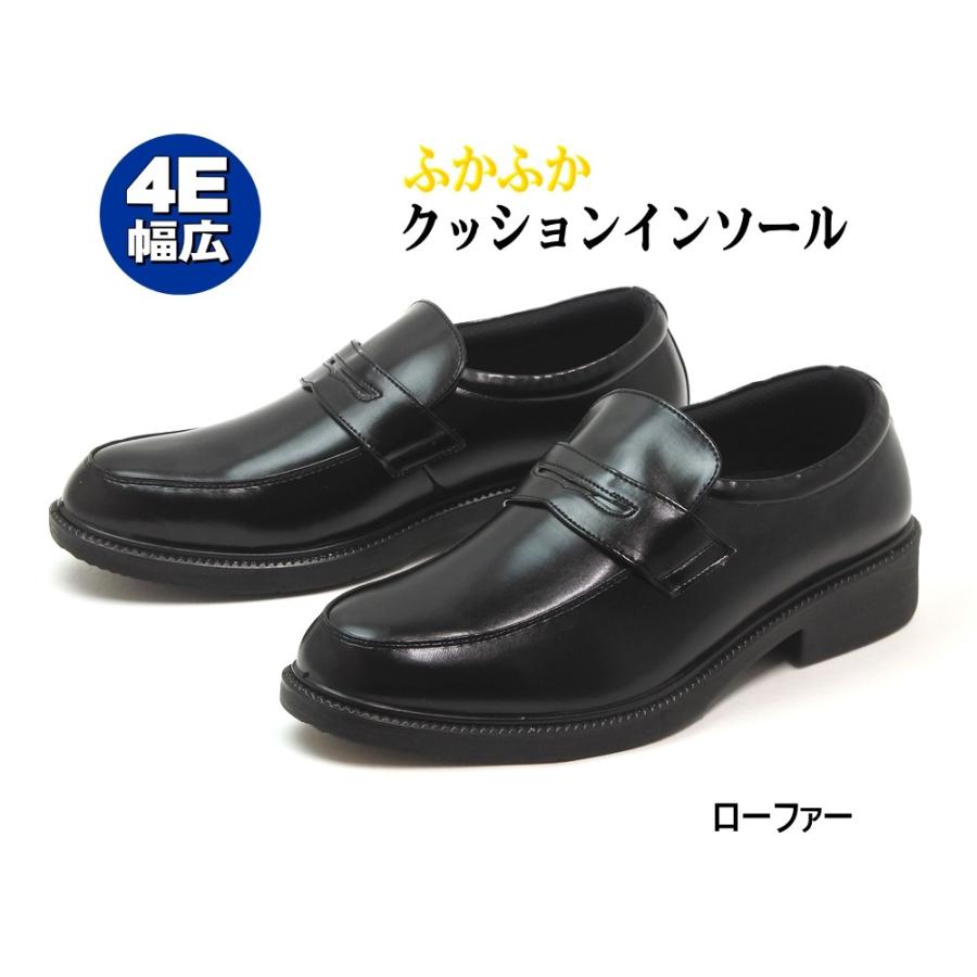 メンズ ゆったり幅広 クッションインソール ビジネスシューズ