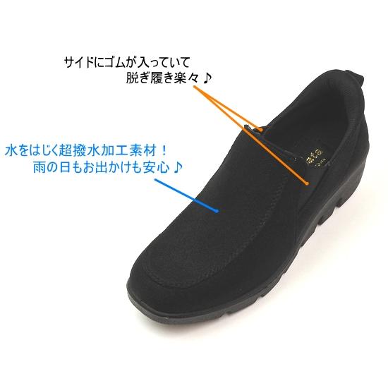 厚底 波型ソール 超撥水 軽量 レディース スリッポンシューズ ブラック