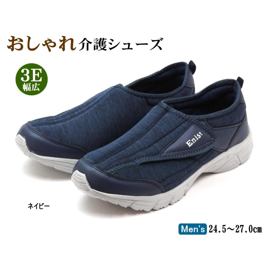 メンズ おしゃれな介護シューズ 3e 超軽量 スニーカータイプ リハビリシューズ ネイビー Hm 1227na はきものや 通販 Yahoo ショッピング