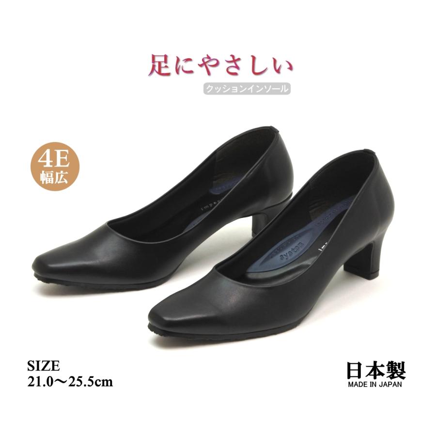 日本製 快適クッション 5.5cmヒール 4E 幅広 ポインテッド スクエア 
