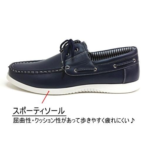 メンズ 軽量モカシン デッキシューズ スポーティソール ネイビー : は