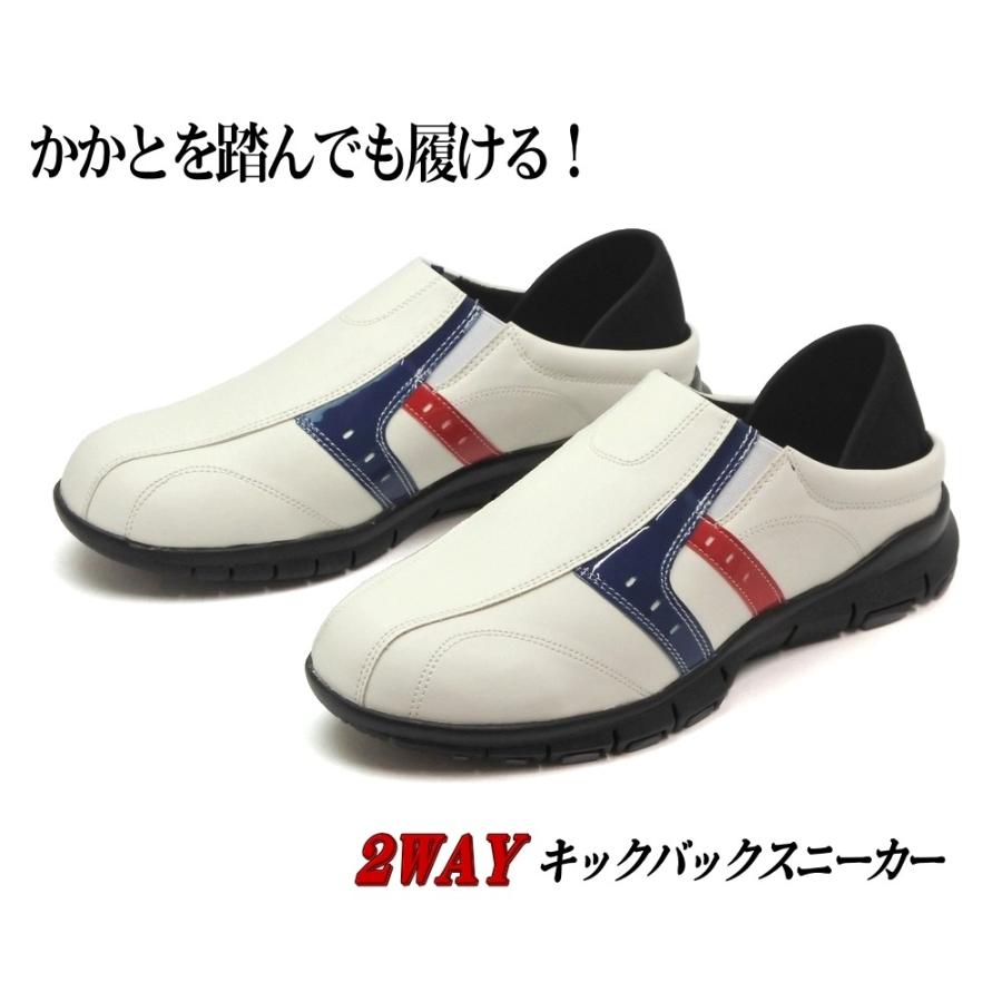 22秋冬新作 メンズ かかとが踏める 軽量 2way スリッポン キックバックスニーカー ホワイト 在庫処分 Gestoci Ci