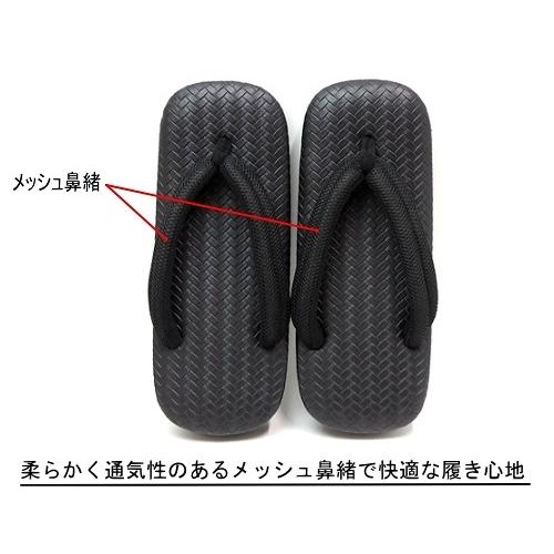 信貴 男性用 雪駄 草履 レザー調 型押し メッシュ鼻緒 黒アメ底